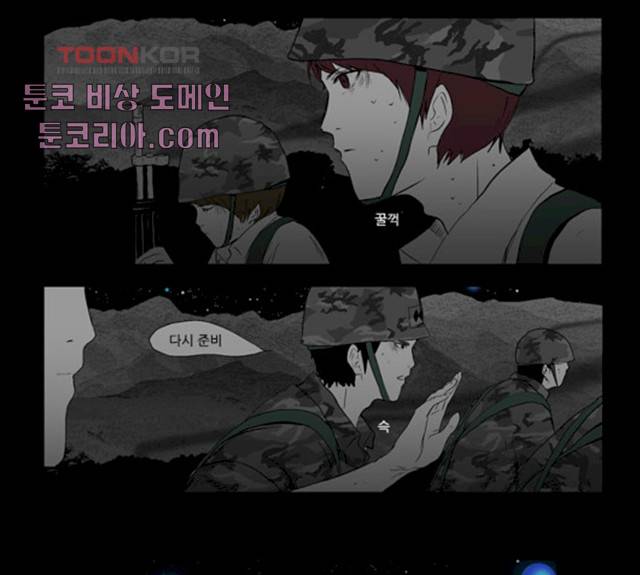방과 후 전쟁활동 29화 3