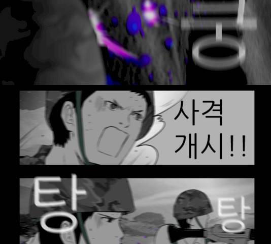 방과 후 전쟁활동 29화 7