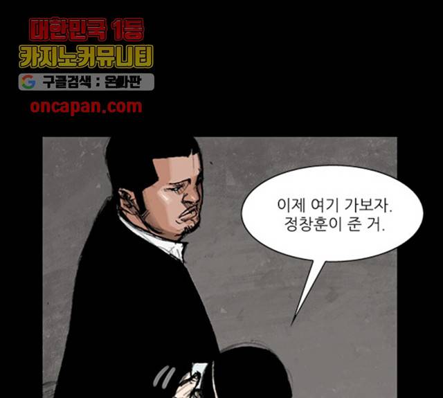 블러드레인2:천외천 14화 1