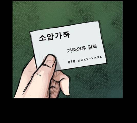 블러드레인2:천외천 14화 3