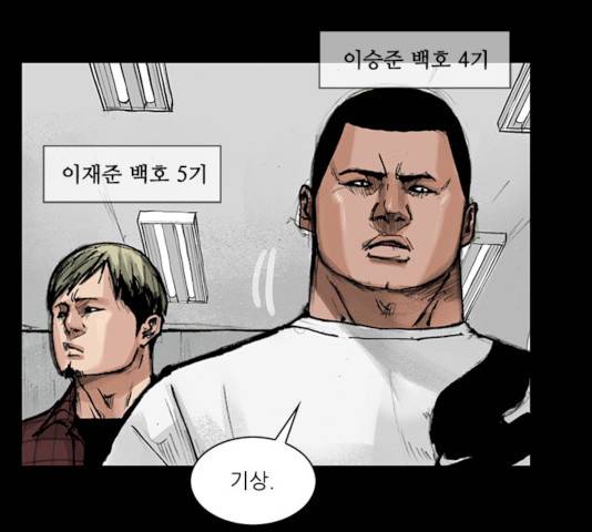 블러드레인2:천외천 14화 11