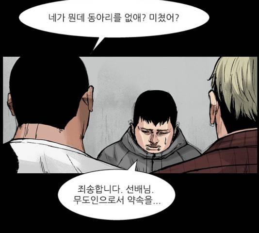 블러드레인2:천외천 14화 14