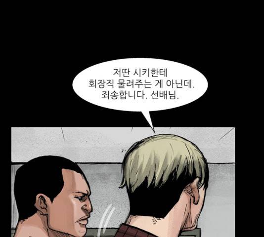 블러드레인2:천외천 14화 15