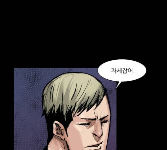 블러드레인2:천외천 14화 18