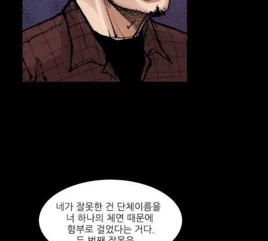 블러드레인2:천외천 14화 19