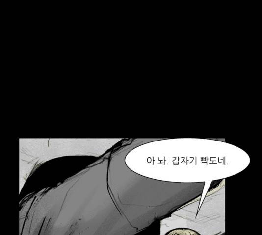 블러드레인2:천외천 14화 21