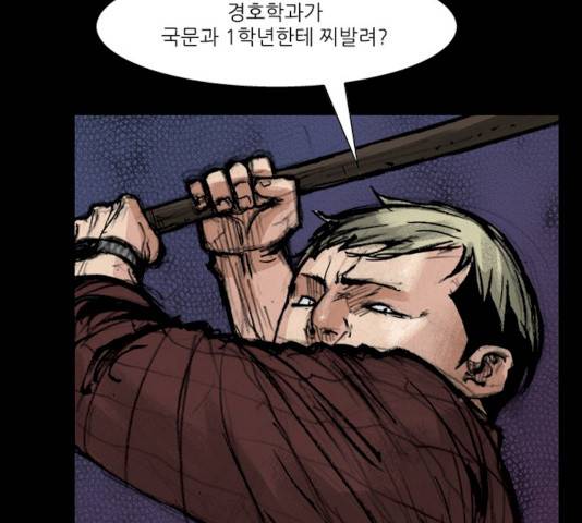 블러드레인2:천외천 14화 23