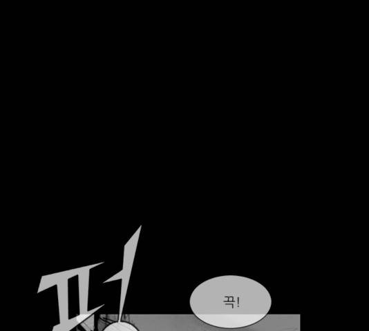 블러드레인2:천외천 14화 26