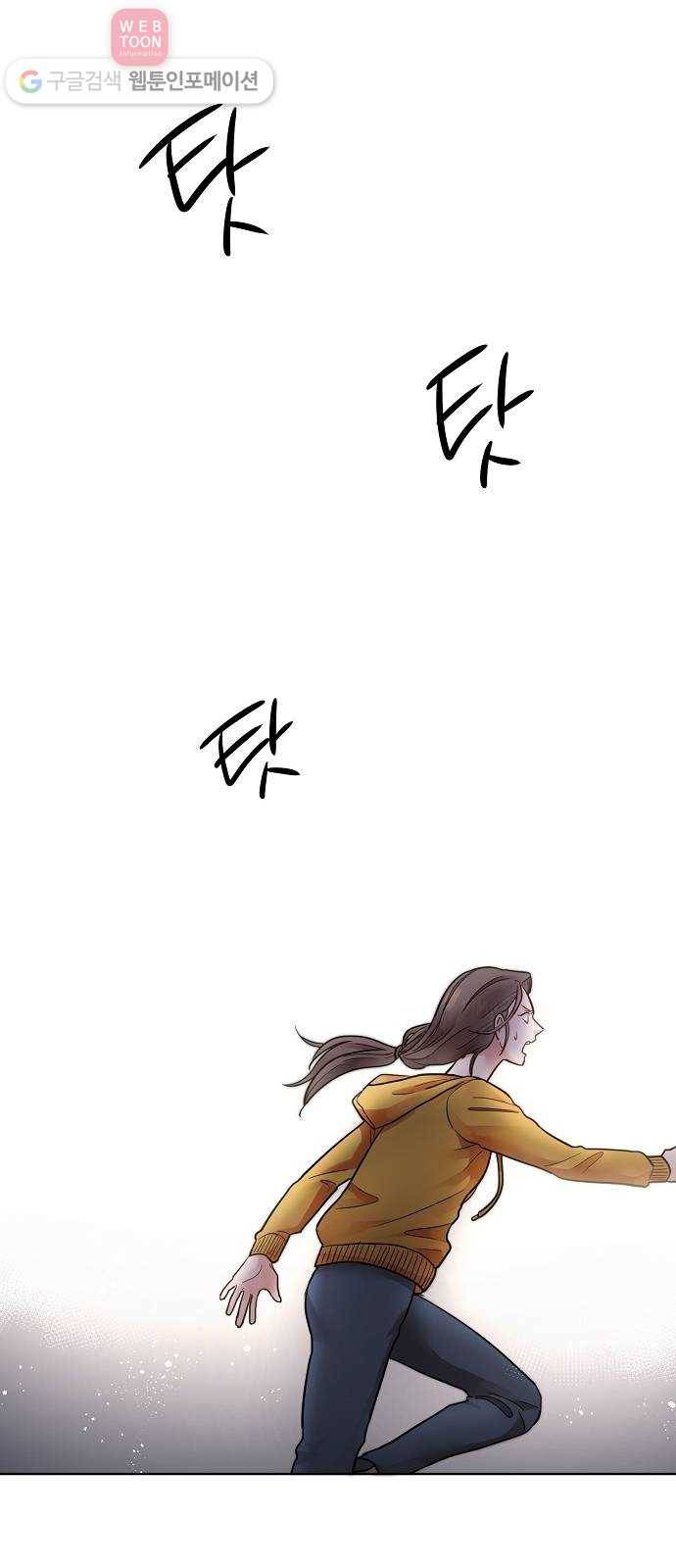 두근두근 네가 좋아서 16화 3