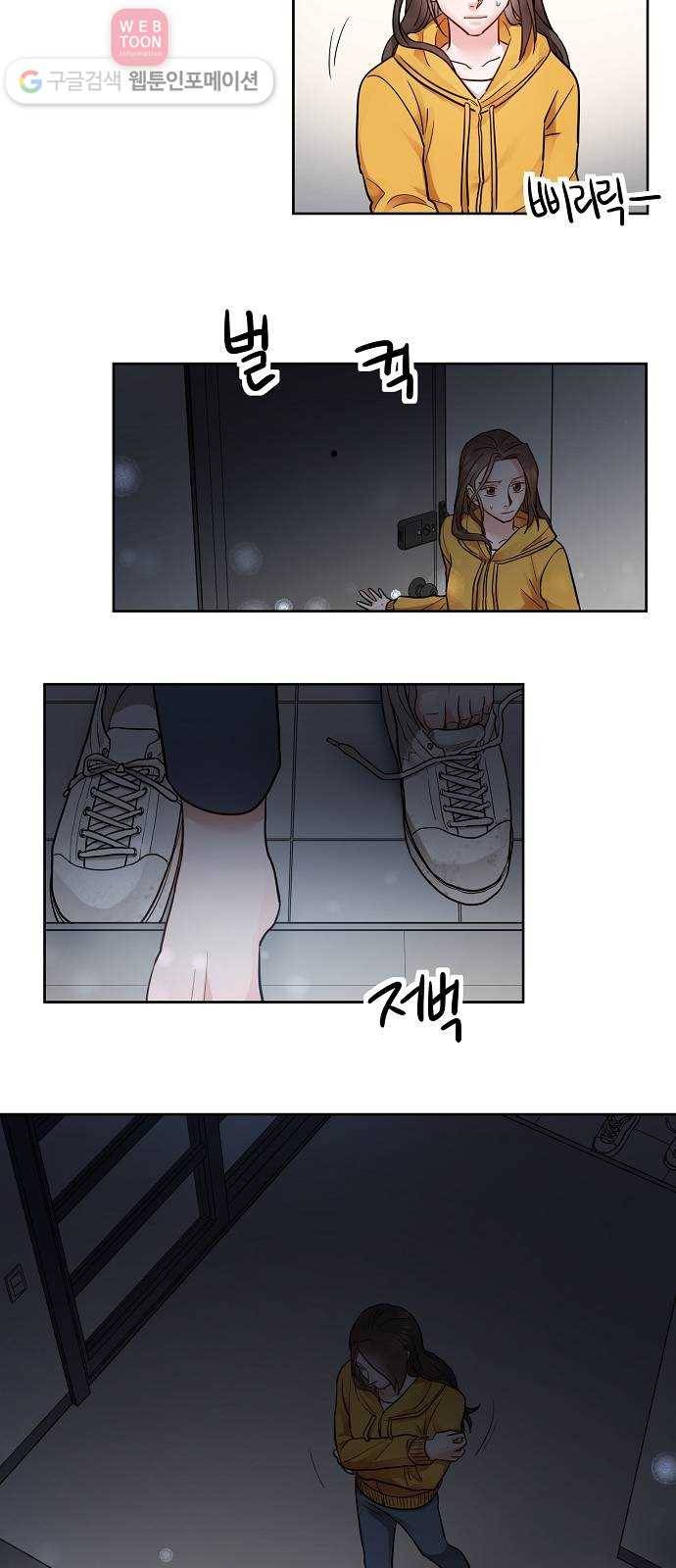 두근두근 네가 좋아서 16화 7
