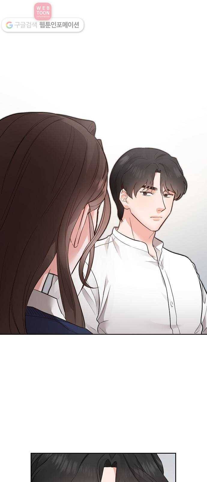 두근두근 네가 좋아서 26화 2