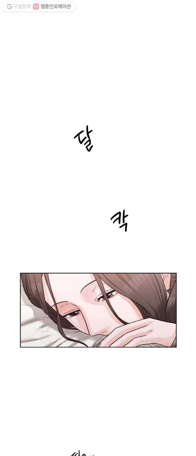 두근두근 네가 좋아서 36화 1