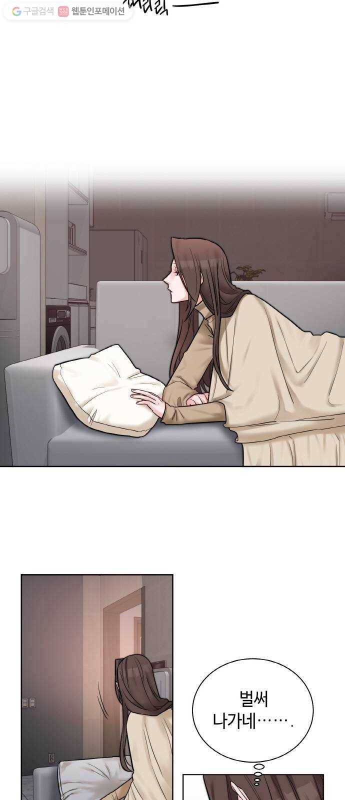 두근두근 네가 좋아서 36화 2