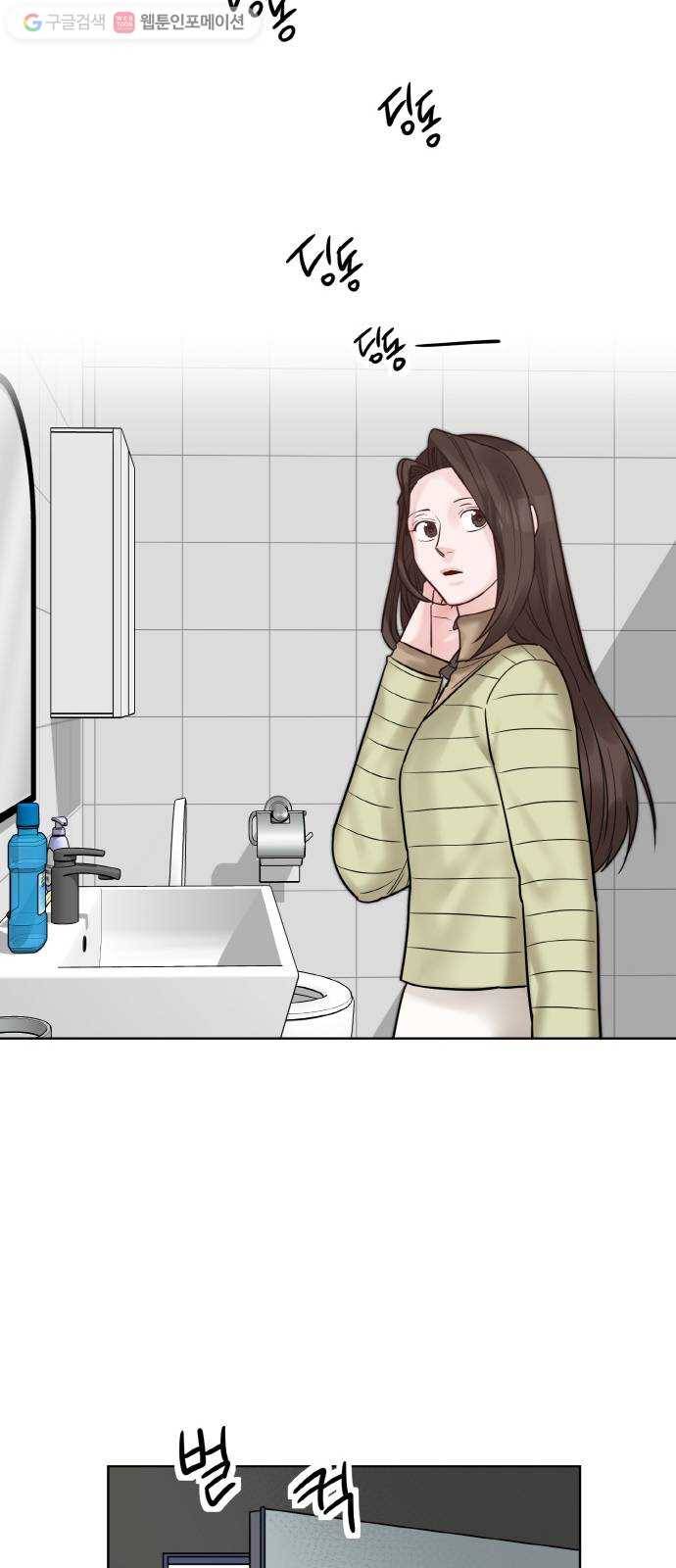 두근두근 네가 좋아서 36화 15