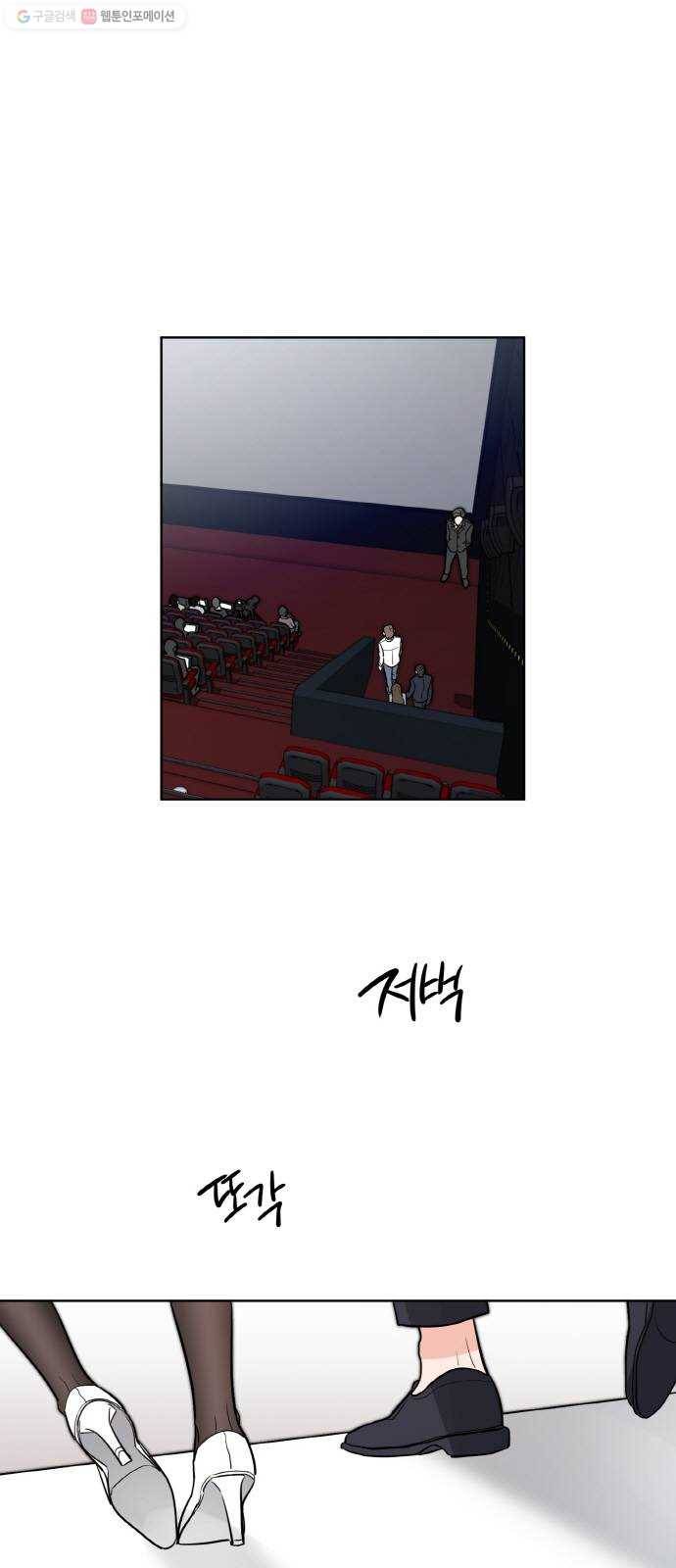 두근두근 네가 좋아서 46화 1