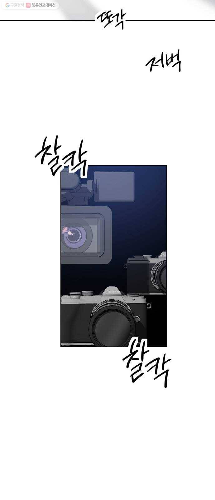 두근두근 네가 좋아서 46화 2
