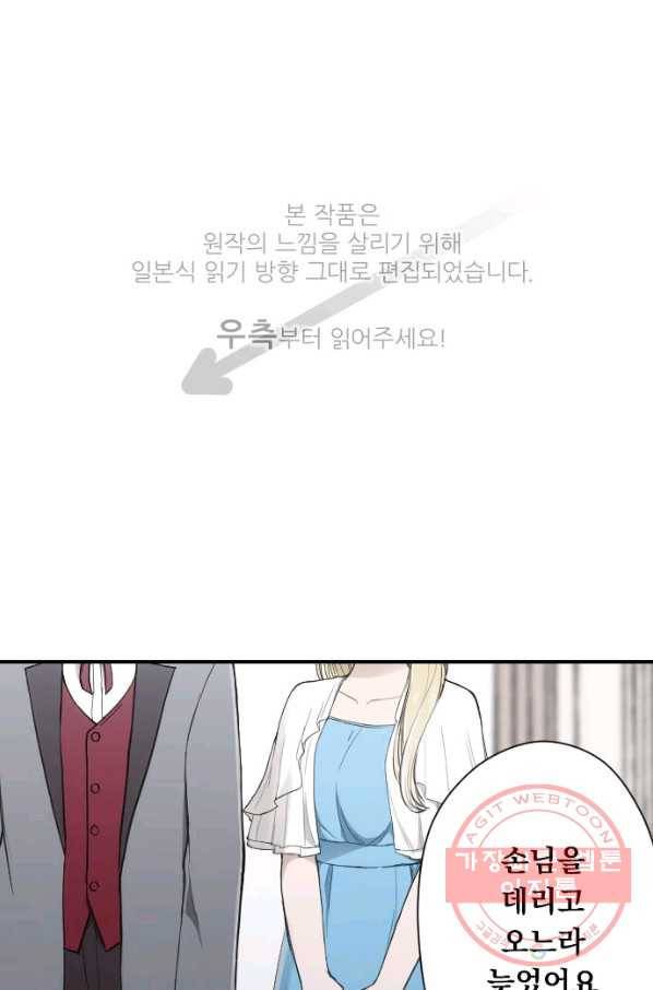 왕자 따위 필요 없어 139화 1