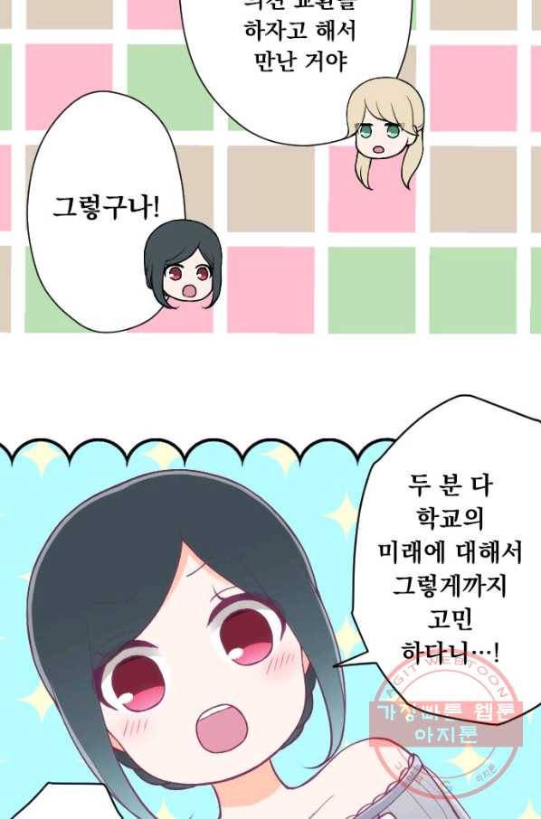 왕자 따위 필요 없어 139화 7