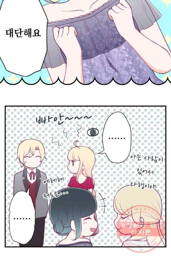 왕자 따위 필요 없어 139화 8