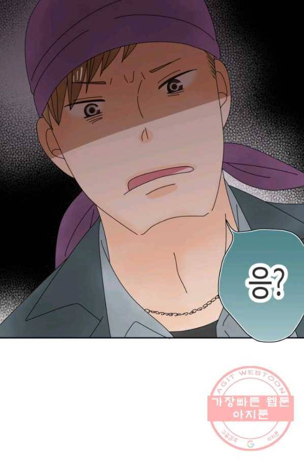 오늘 밤 어때? 75번째 밤...이혼대책회의 8