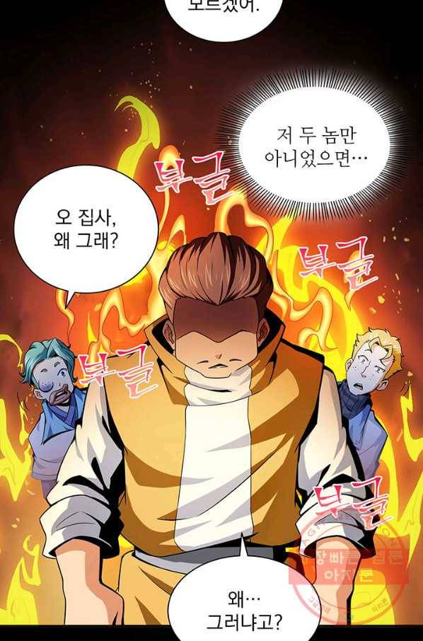 천도 도서관 23화 5