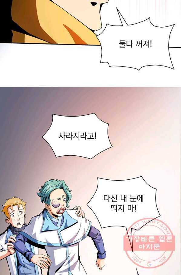 천도 도서관 23화 7