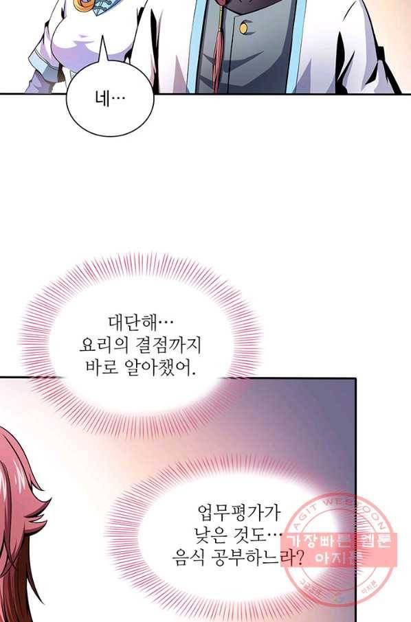 천도 도서관 23화 9