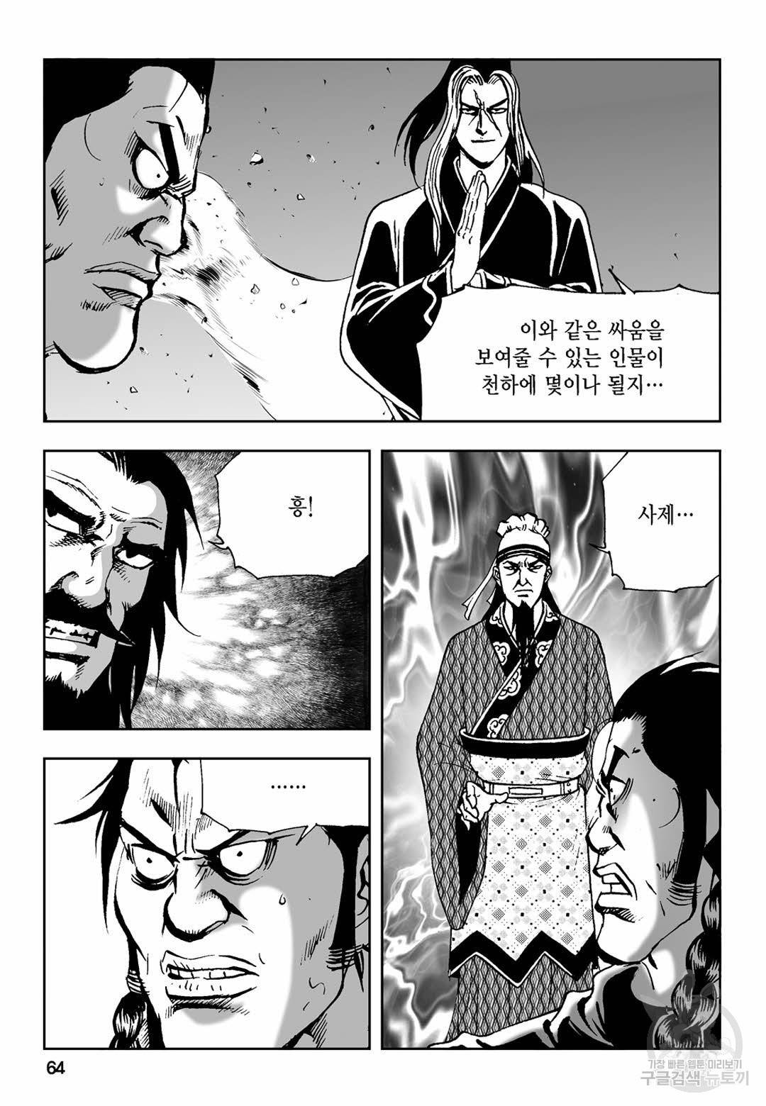 불선다루 18화 5
