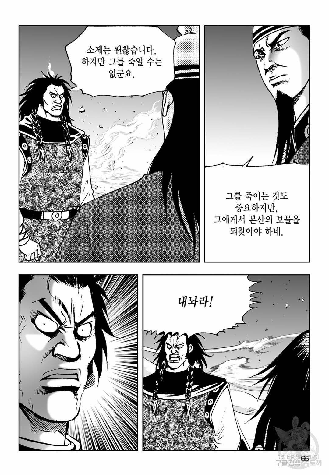 불선다루 18화 6