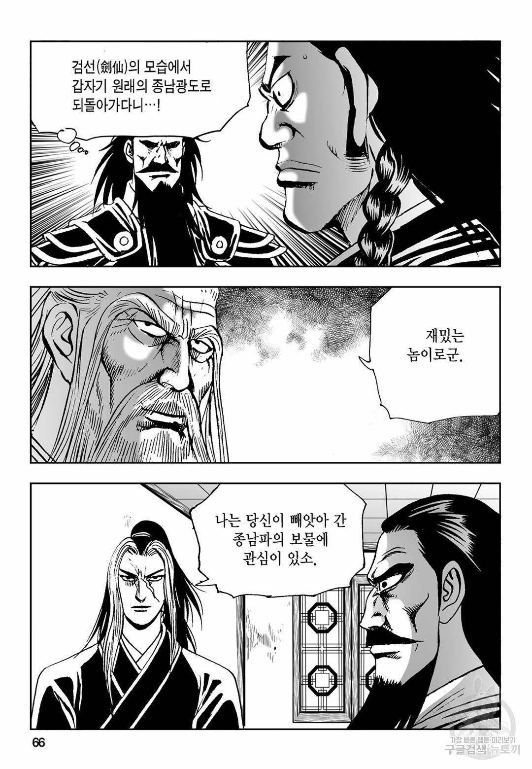 불선다루 18화 7