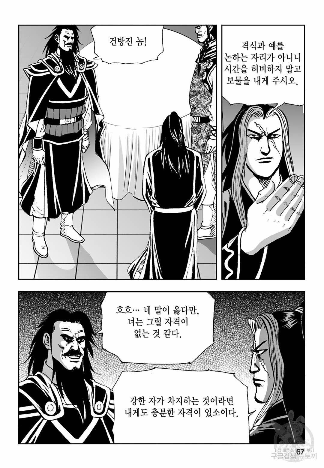 불선다루 18화 8