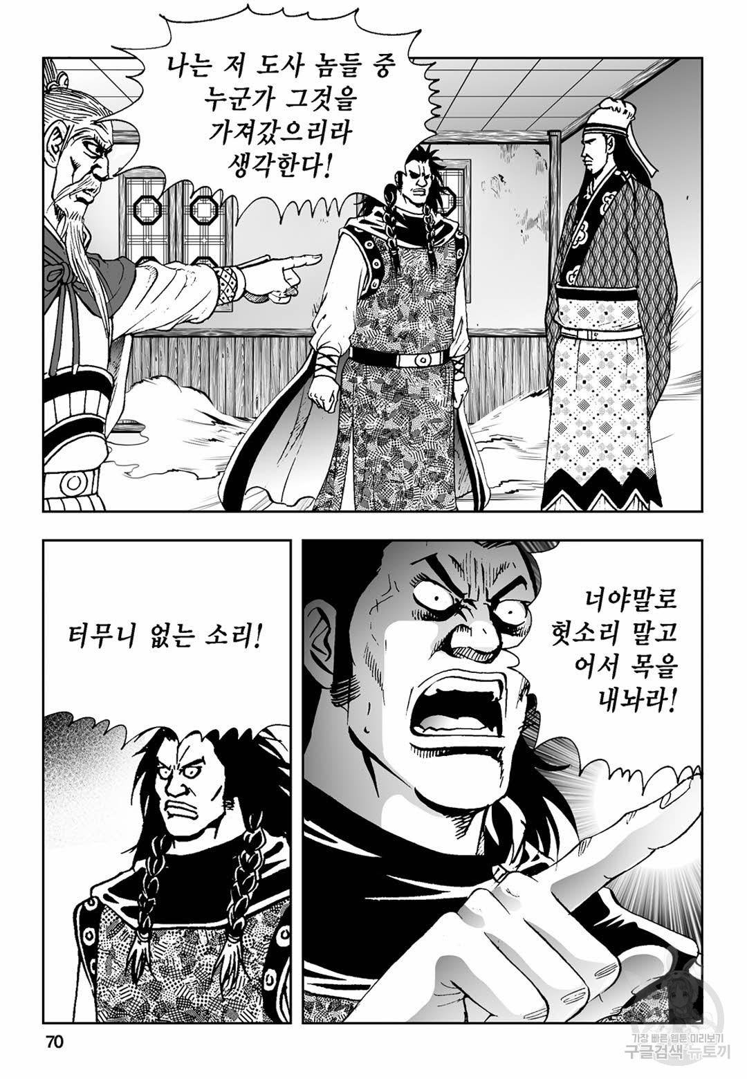 불선다루 18화 11