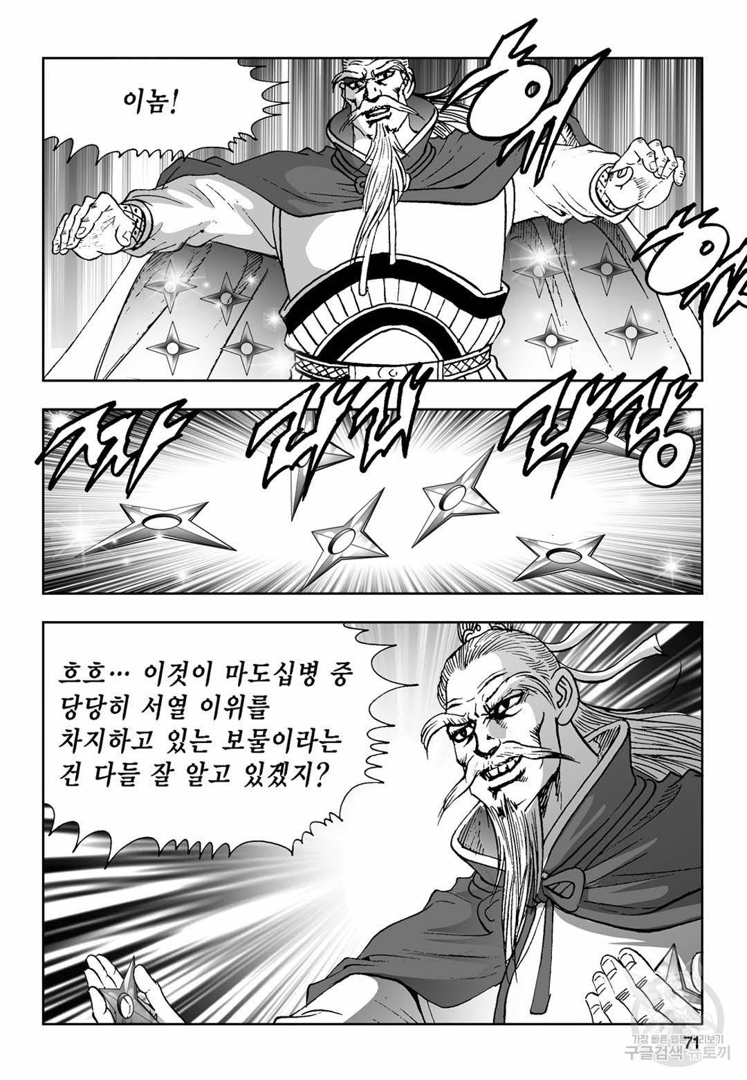 불선다루 18화 12