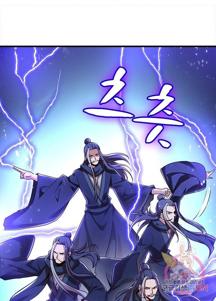 불사신왕무쌍기 93화 3