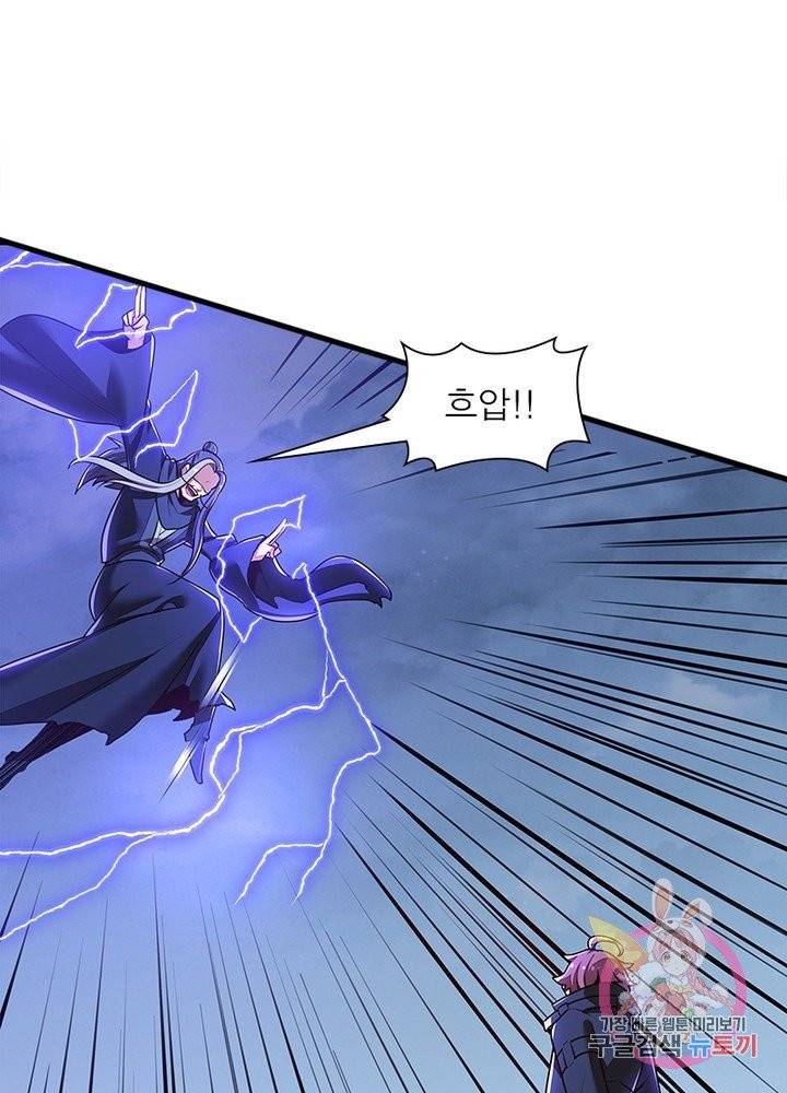 불사신왕무쌍기 93화 5