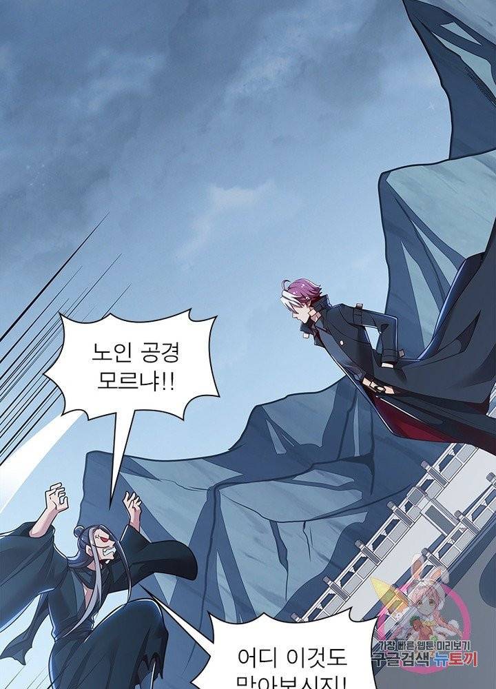 불사신왕무쌍기 93화 15