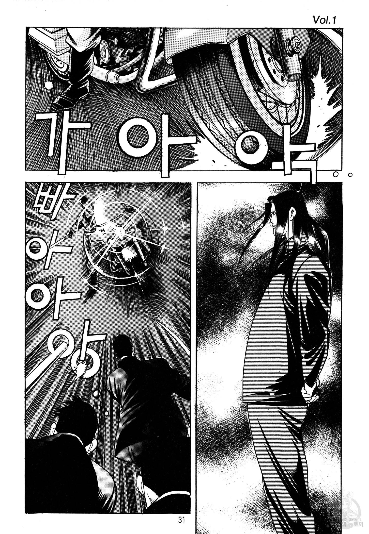 폭주검찰 2부 2화 4