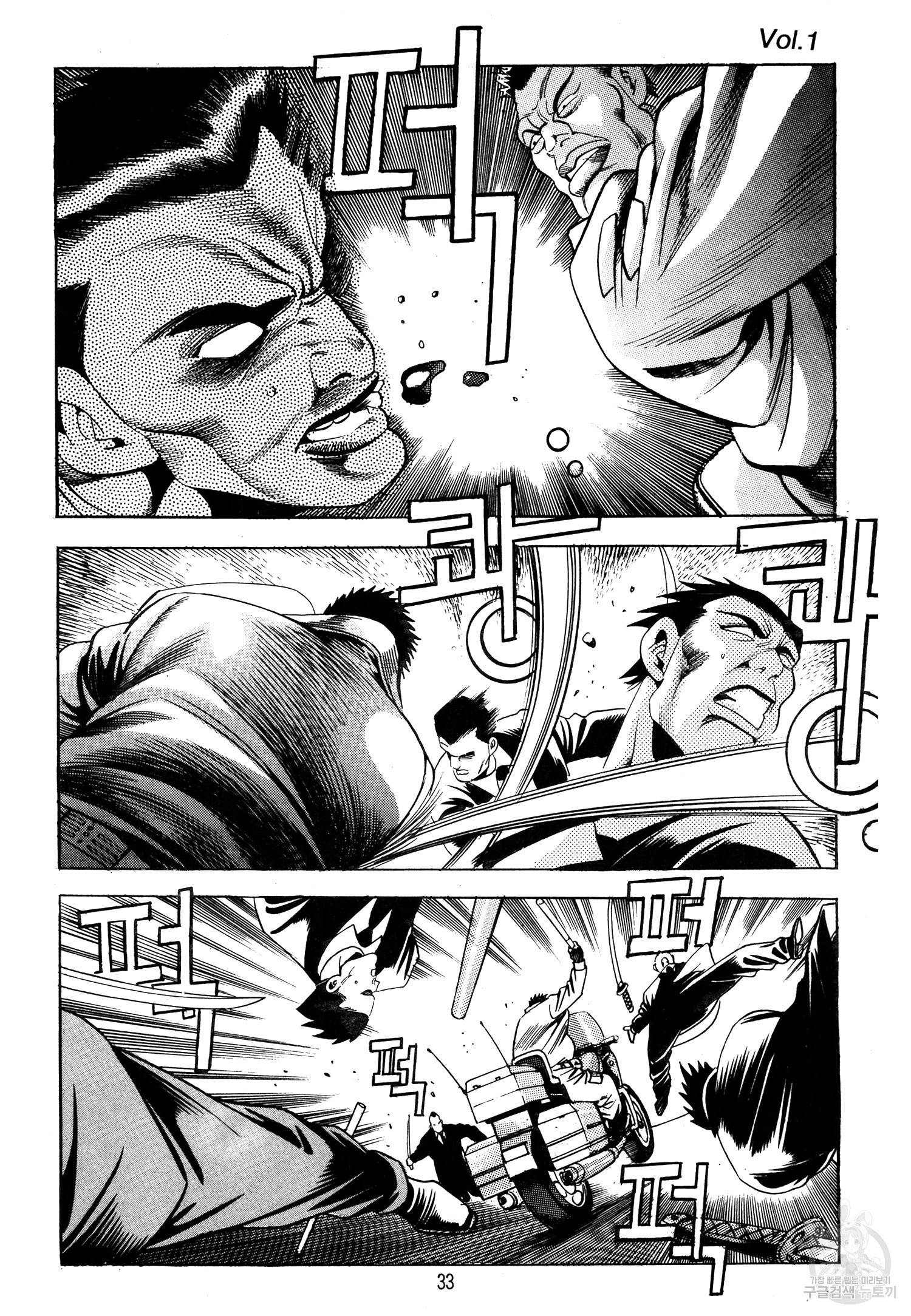 폭주검찰 2부 2화 6