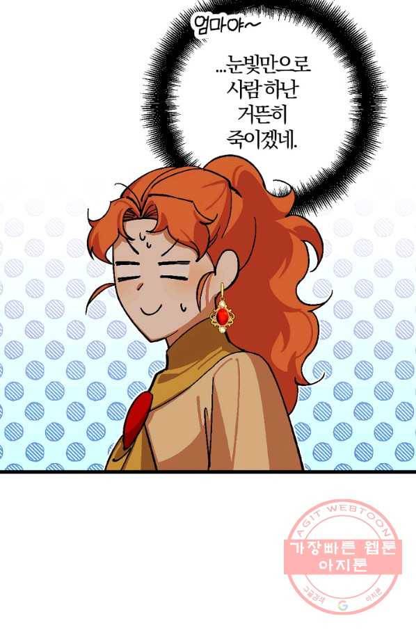 망할가문을 살려보겠습니다 70화 9