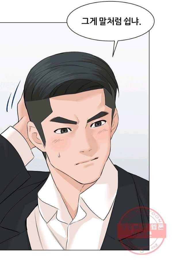 뒤끝작렬 74화 6