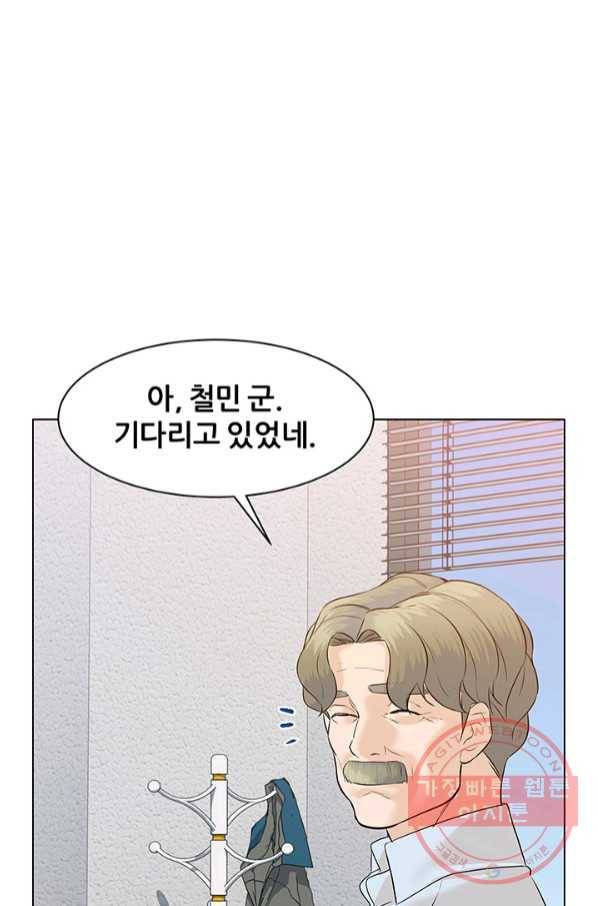 뒤끝작렬 74화 9