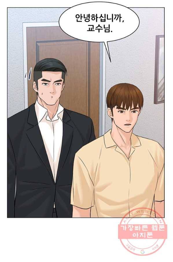 뒤끝작렬 74화 11