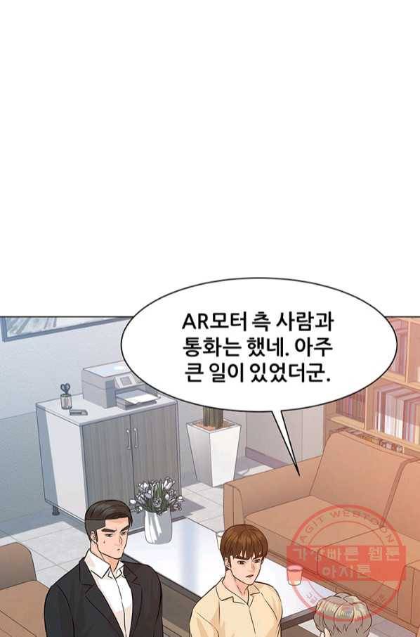 뒤끝작렬 74화 12