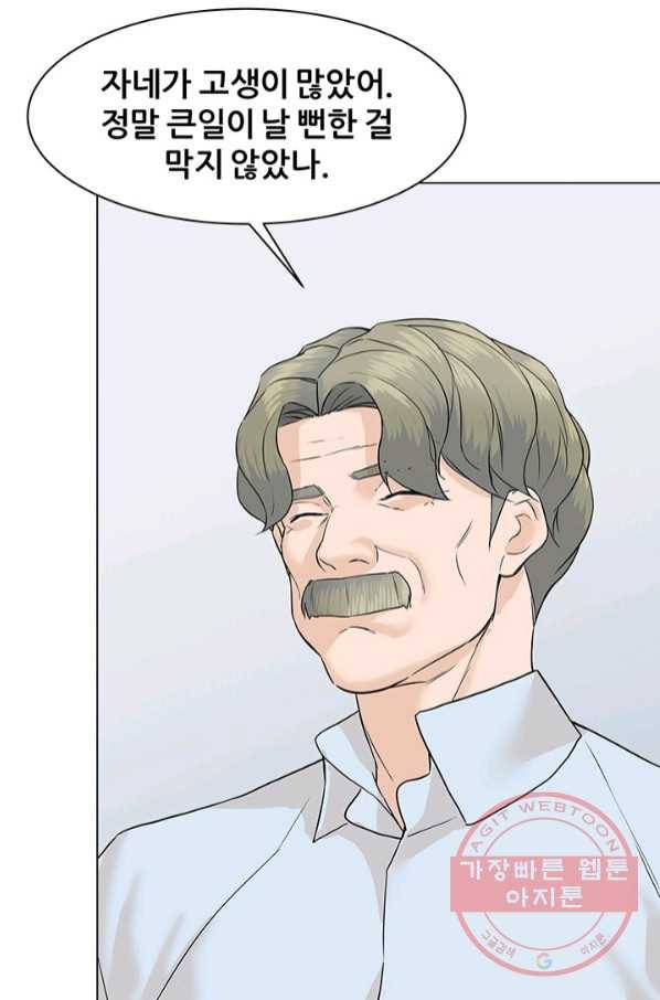뒤끝작렬 74화 14