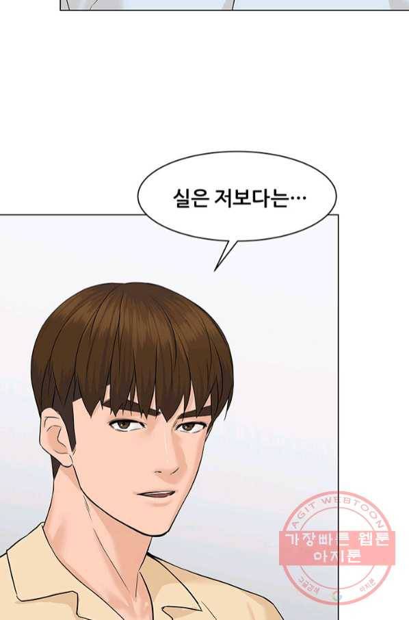 뒤끝작렬 74화 15
