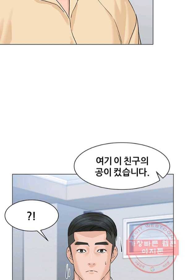 뒤끝작렬 74화 16