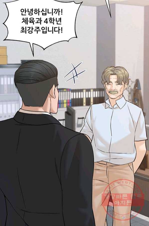 뒤끝작렬 74화 18
