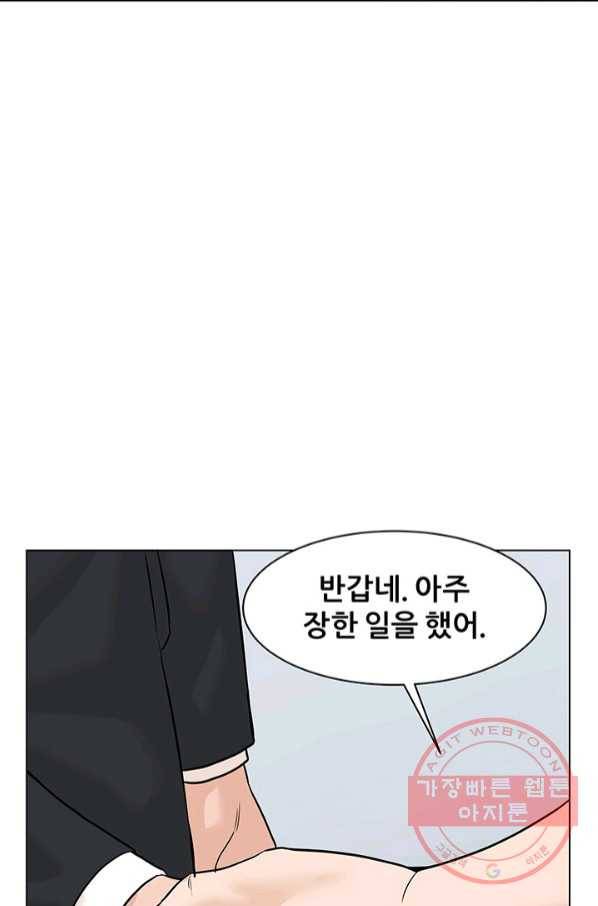 뒤끝작렬 74화 19