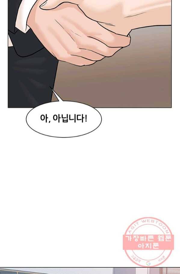 뒤끝작렬 74화 20