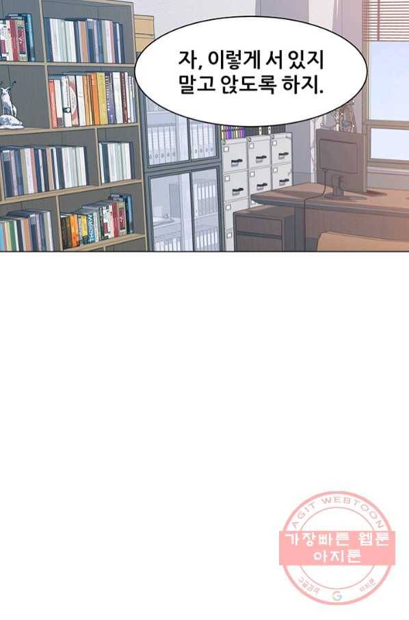 뒤끝작렬 74화 21